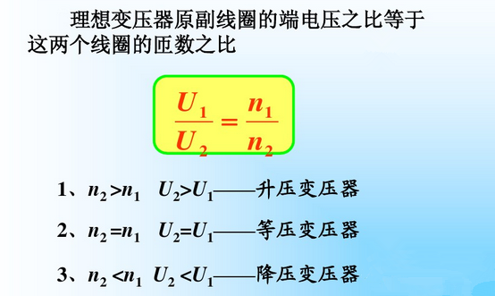 變壓器變壓比例計算圖