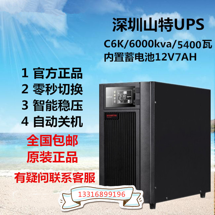 穩(wěn)壓器和UPS電源的區(qū)別